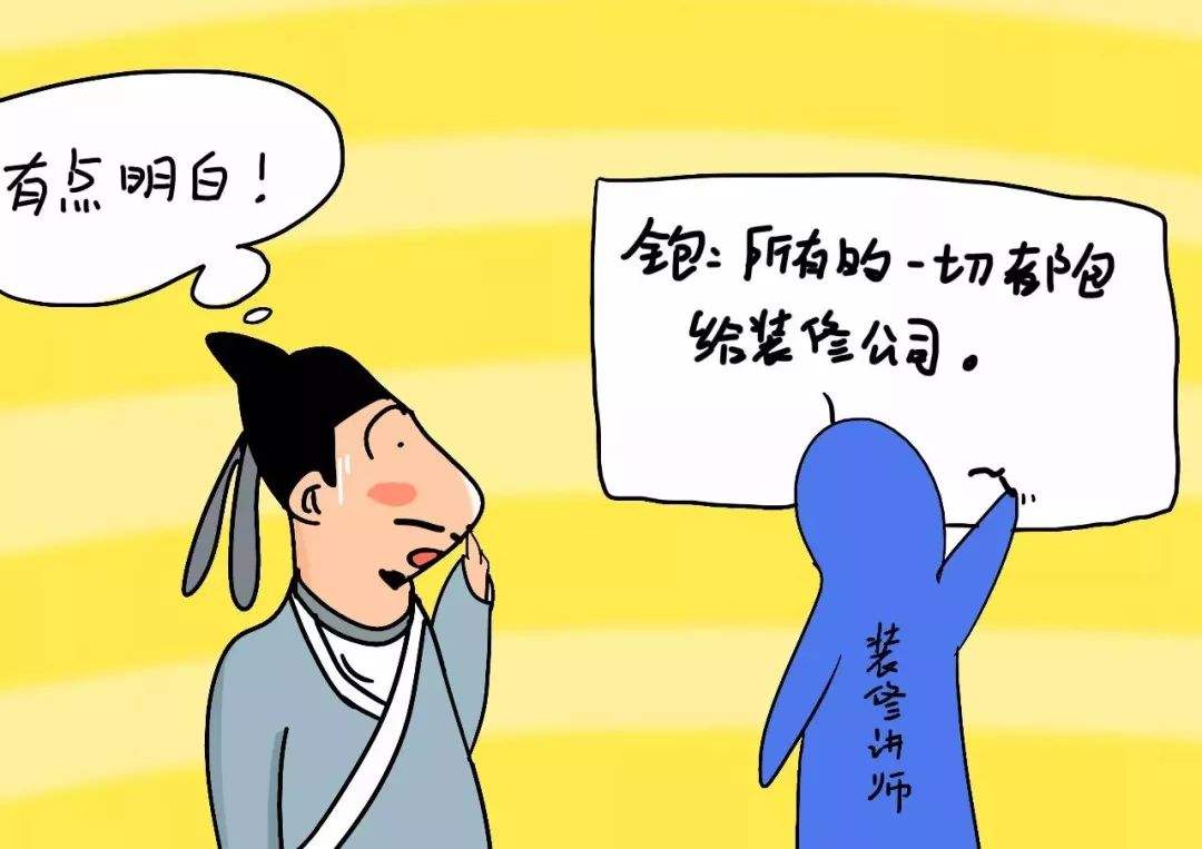家庭装修中装修方式的选择