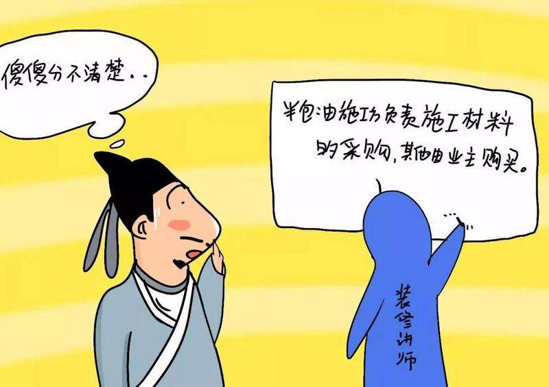 家庭装修中装修方式的选择