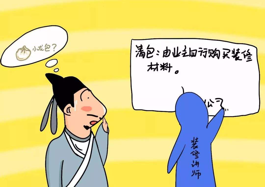 家庭装修中装修方式的选择