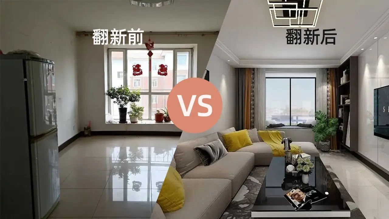 坪山装修公司分享旧房翻新怎么省钱