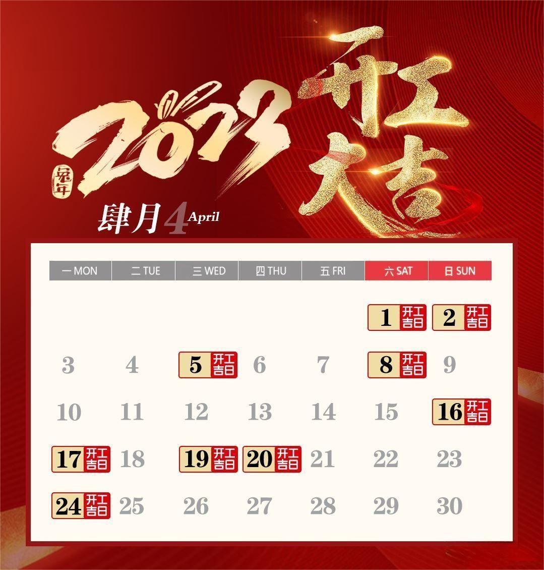 龙岗装修公司分享2023年开工吉日