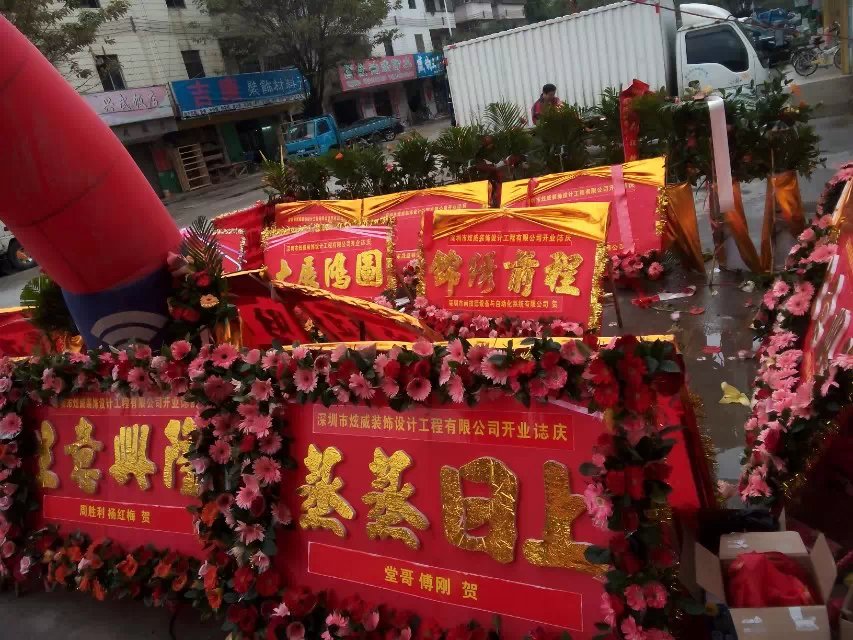 深圳市炫威装饰有限公司开业庆典