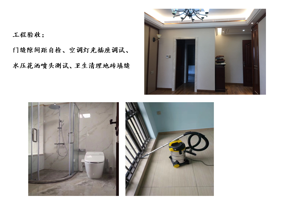 炫威装饰-工程验收